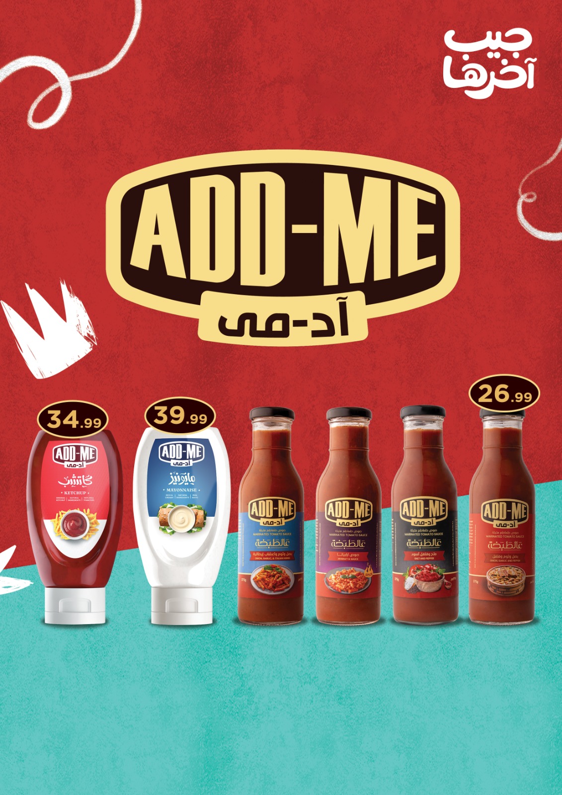 el-mahallawy offers from 7aug to 1aug 2025 عروض المحلاوي من 7 أغسطس حتى 1 أغسطس 2025 صفحة رقم 38